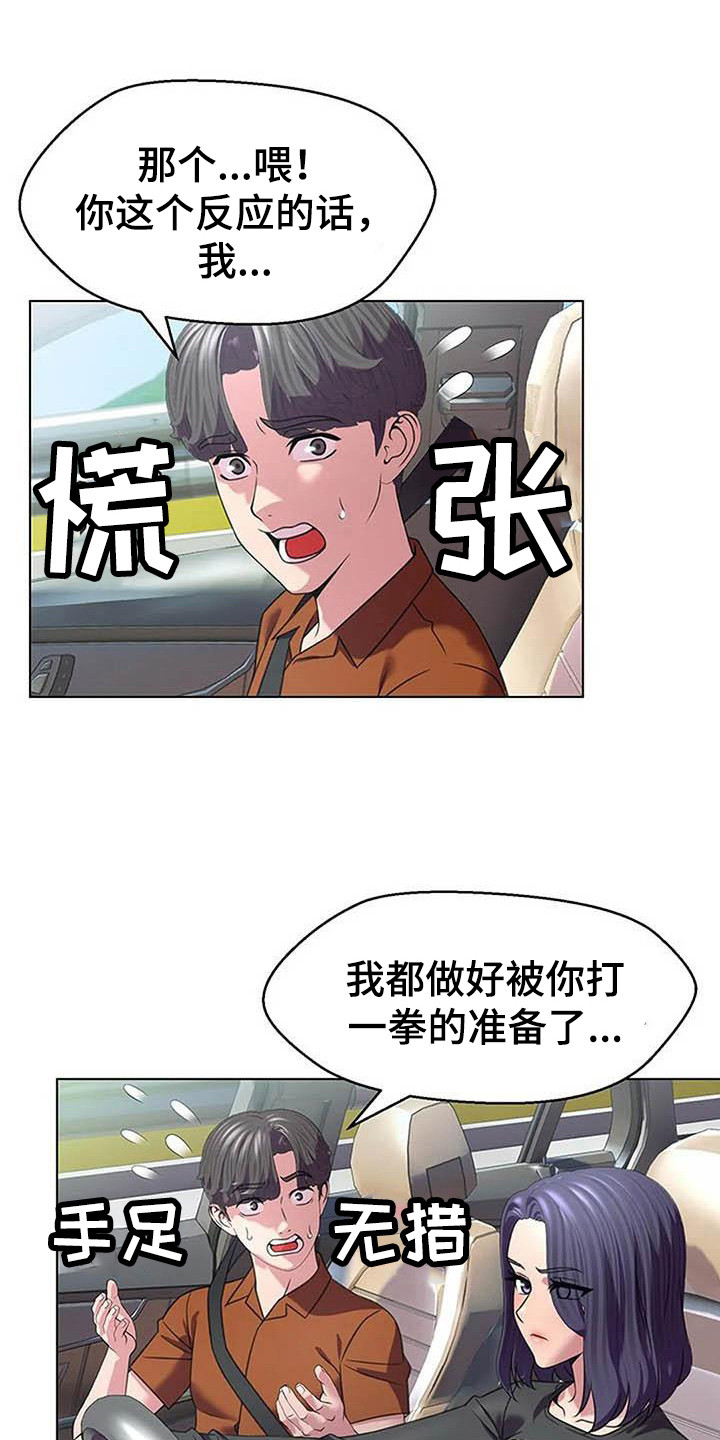 第12章：难过0