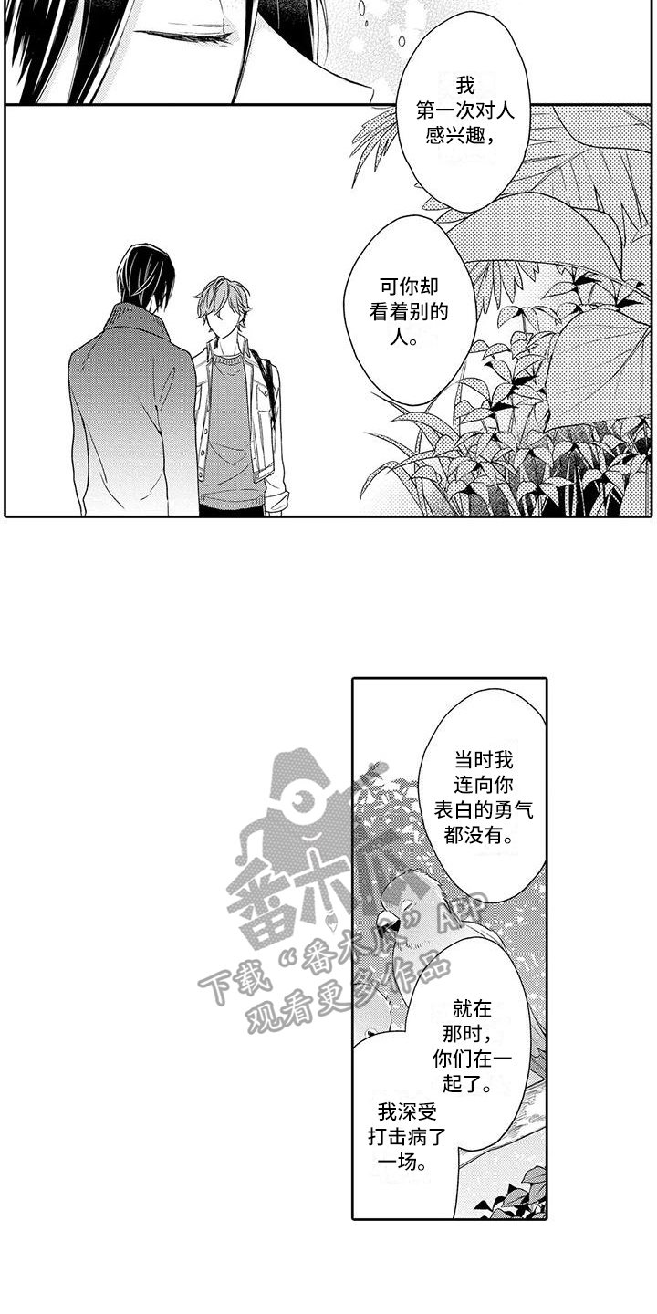 第14章：表白2