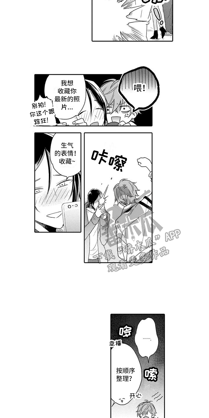 第12章：约会4