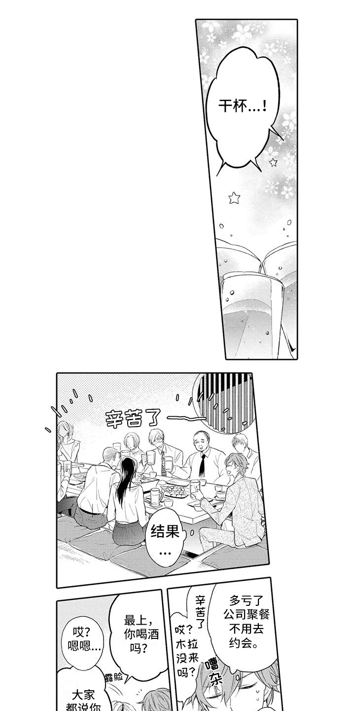 第9章：追踪2