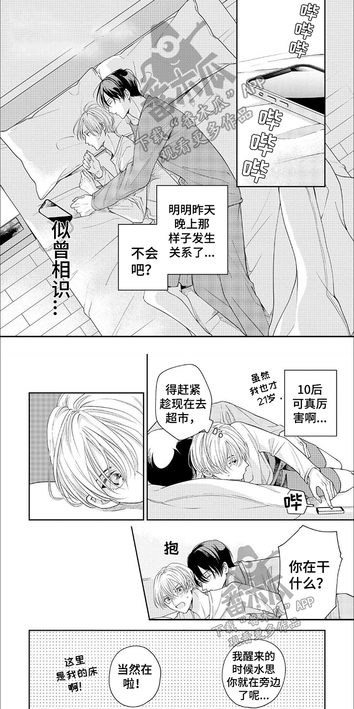 第18章：【番外】待机画面0
