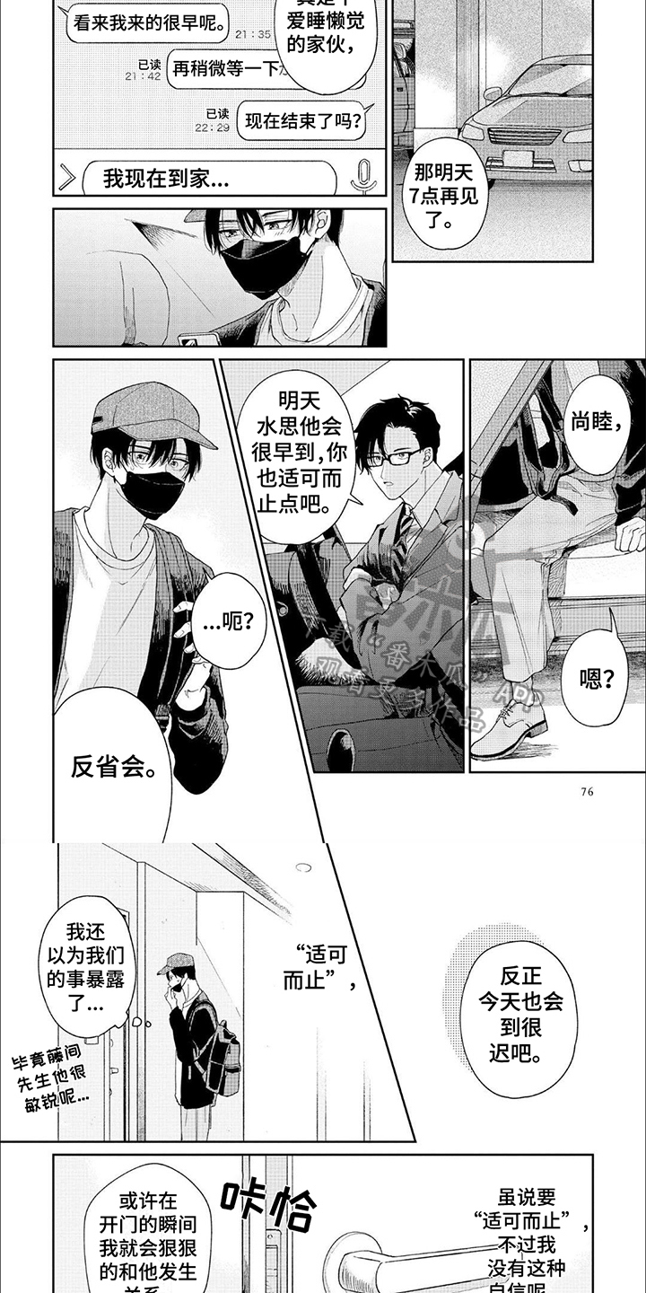 第7章：想念2