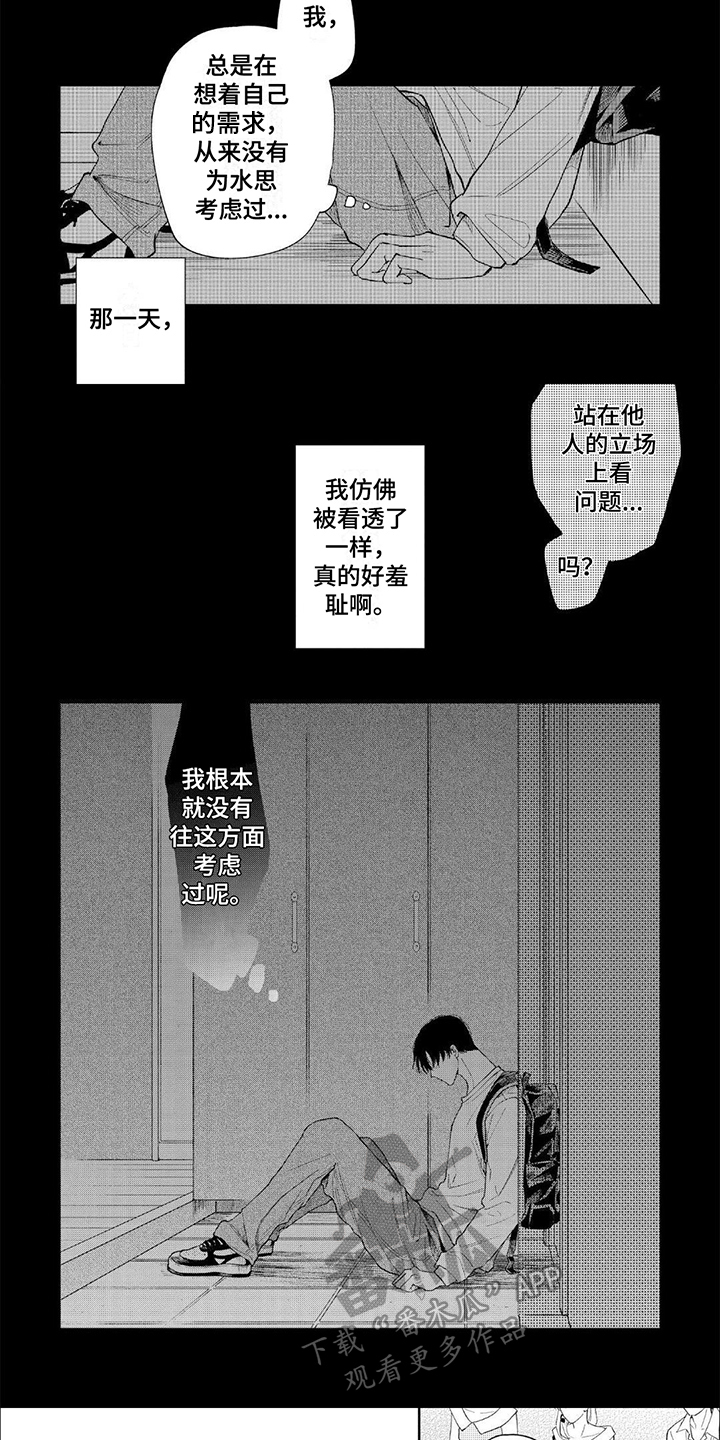 第10章：苦恼4
