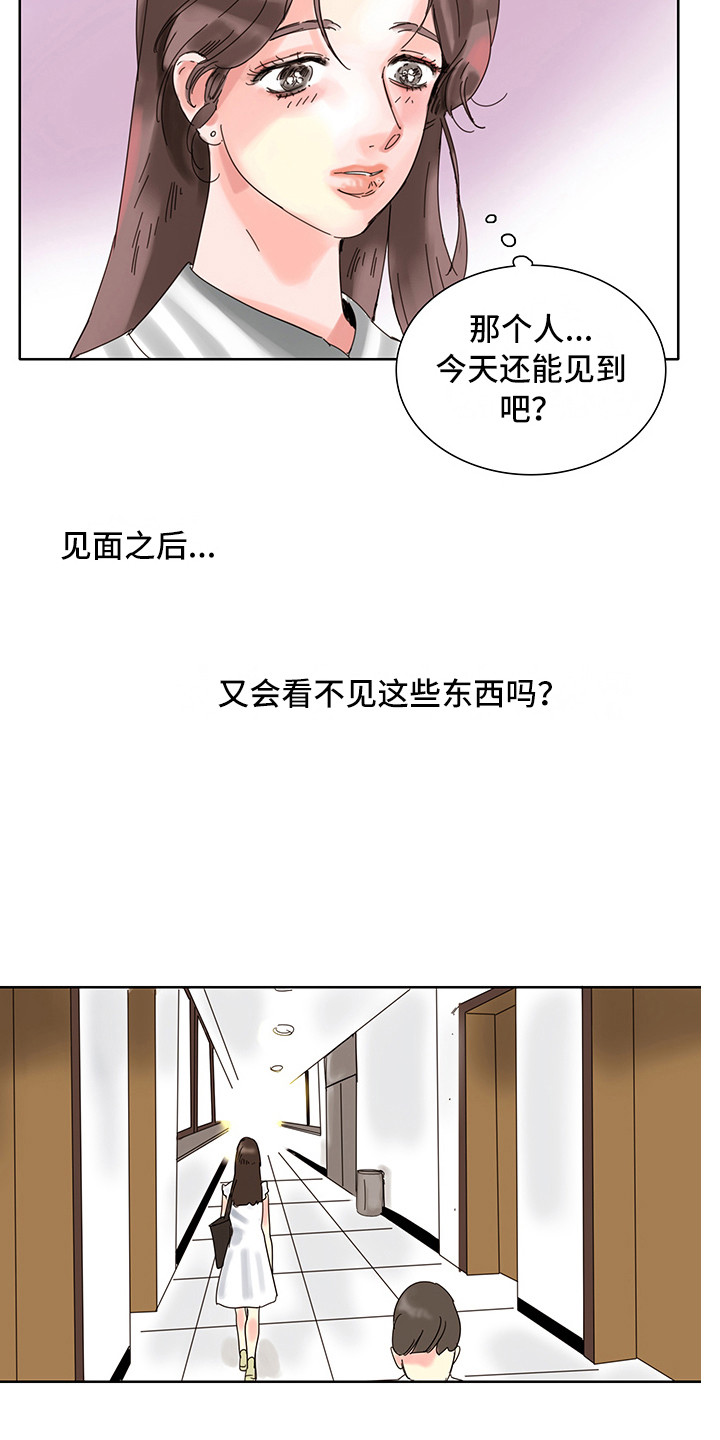 第5章：一直想着3