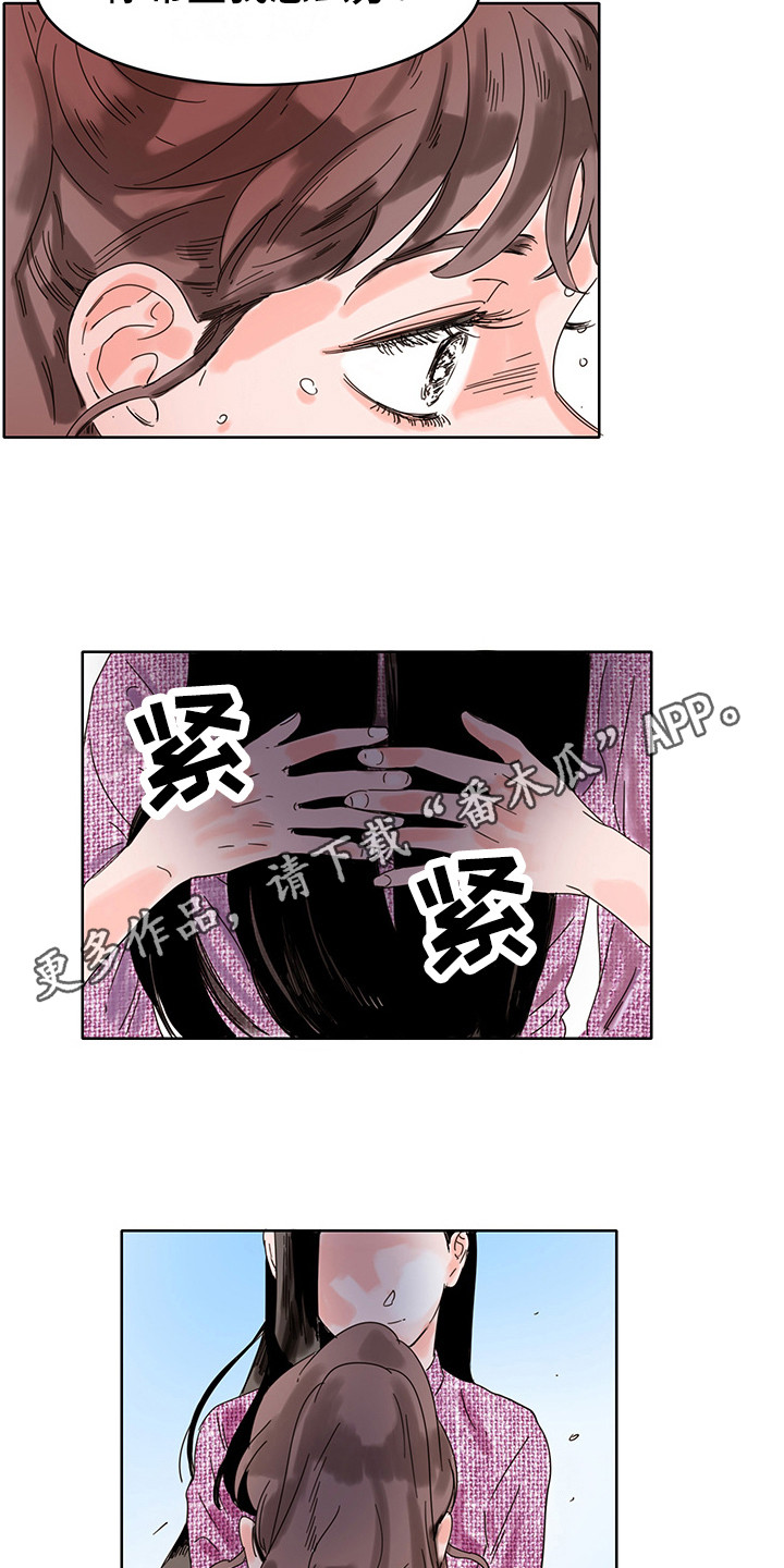 第16章：陪在身边3