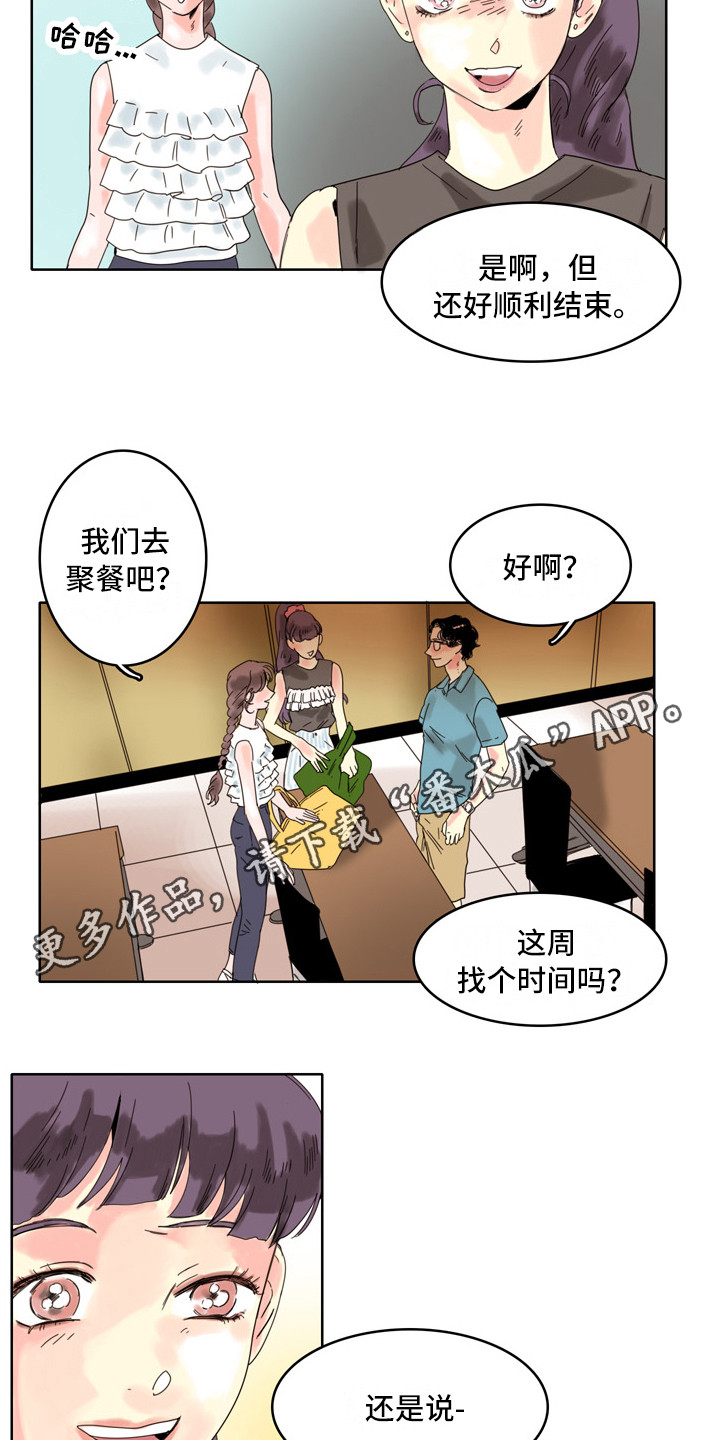 第11章：邀请3