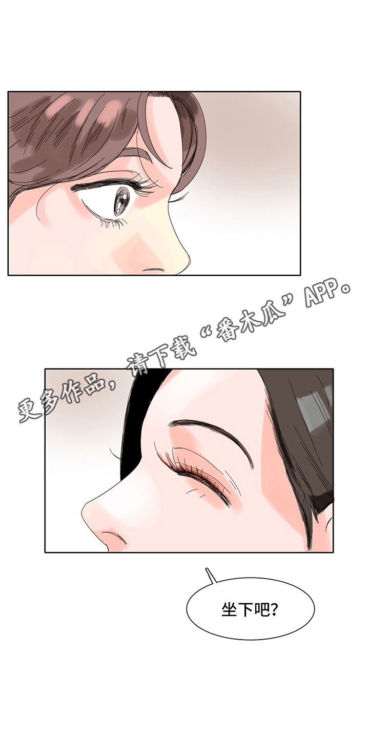 看得见的女孩在哪里看漫画,第6章：感受5图
