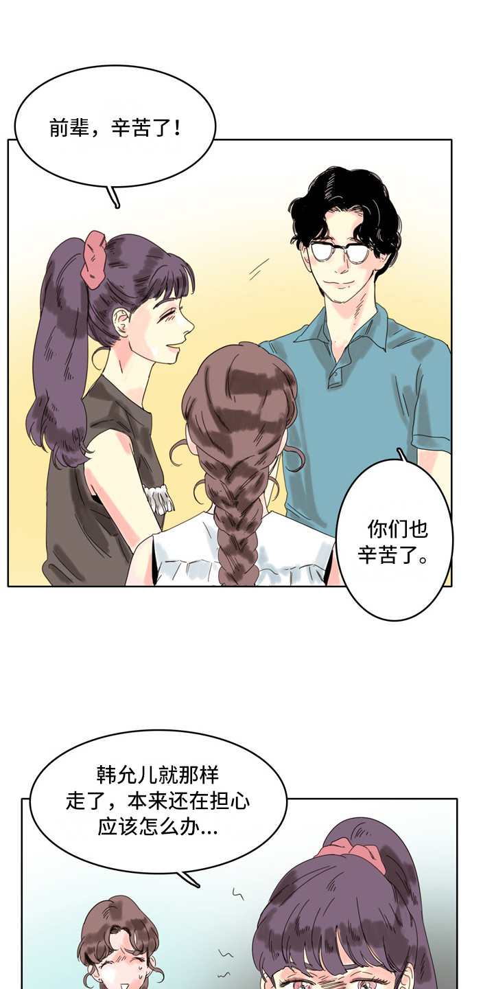 第11章：邀请2