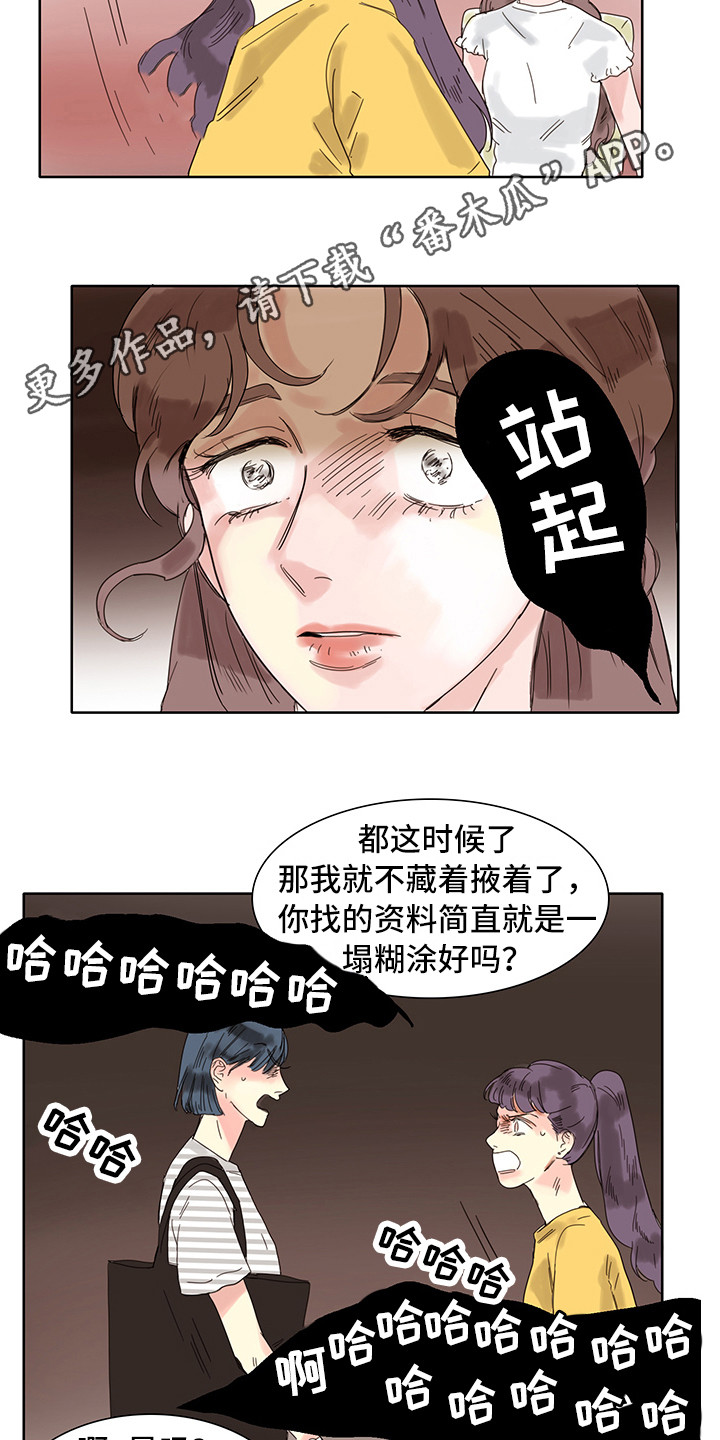 第7章：争吵4