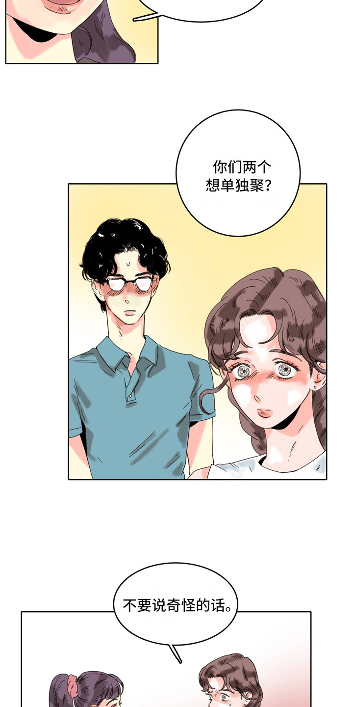 第11章：邀请4