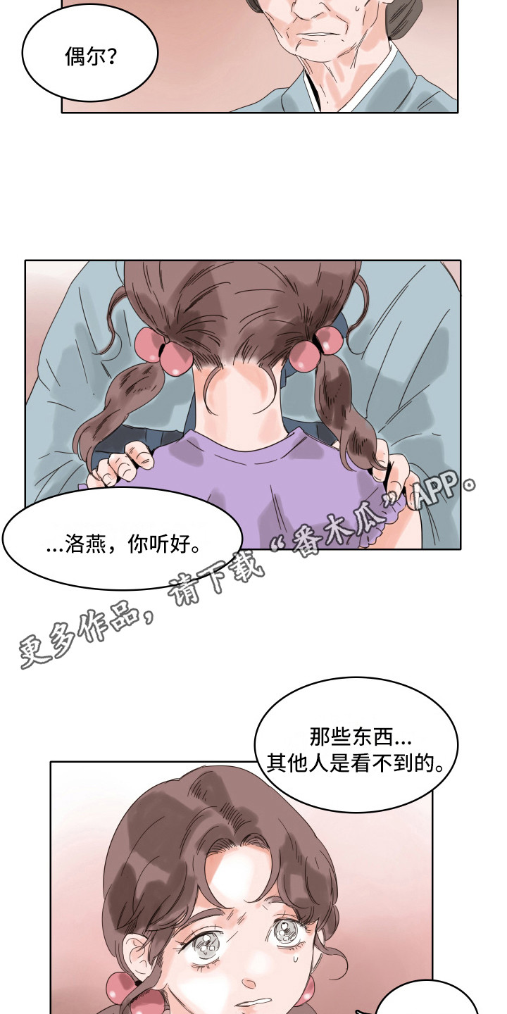 第10章：告诫2