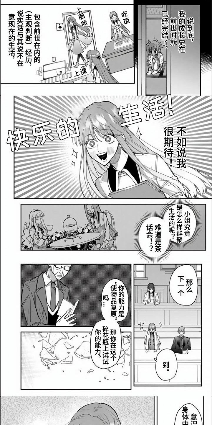 第2章：王子0