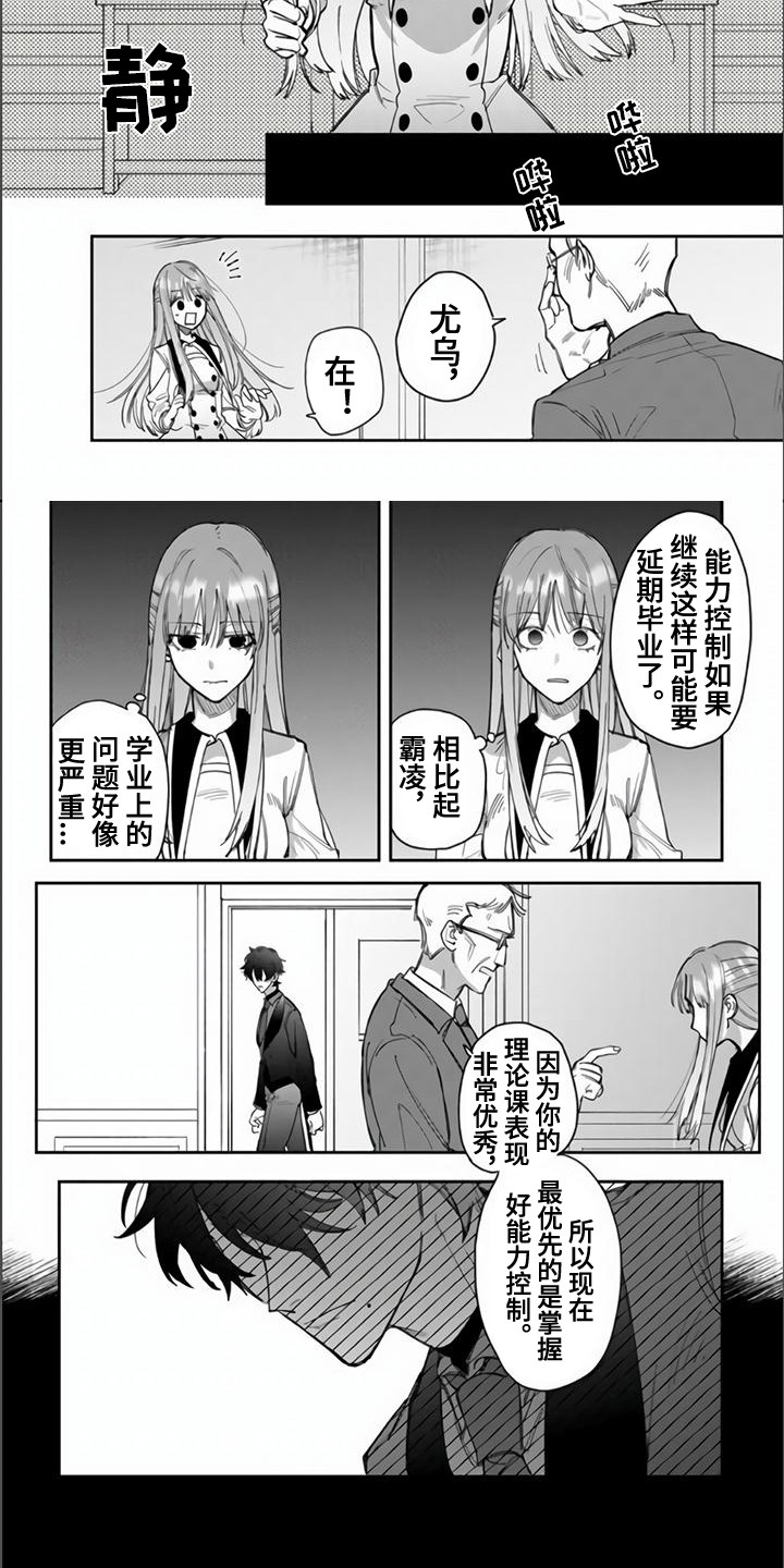 第2章：王子2