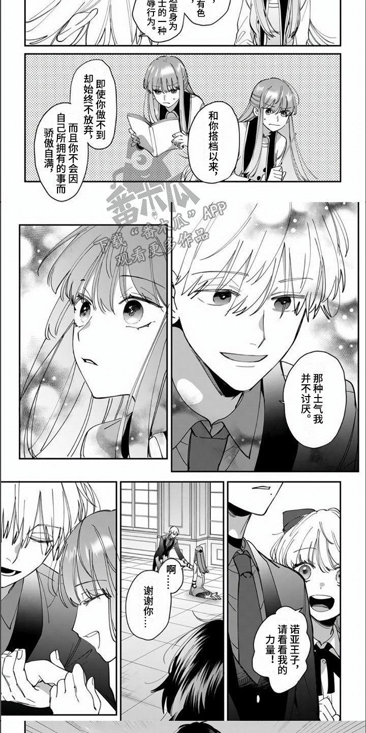 第10章：吃醋2