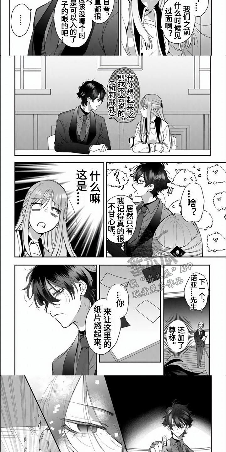 什么样的妆容能让路人逆袭成女神漫画,第4章：女主角3图