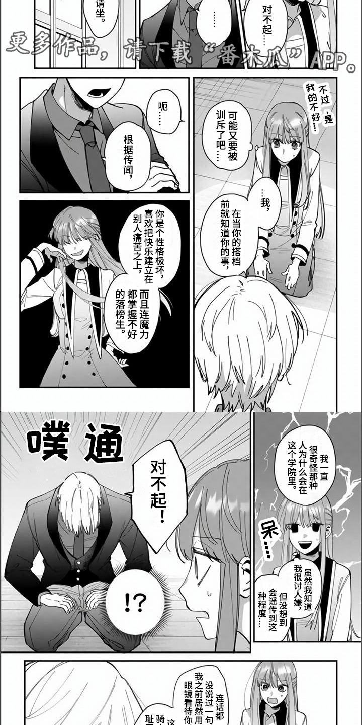 第10章：吃醋1