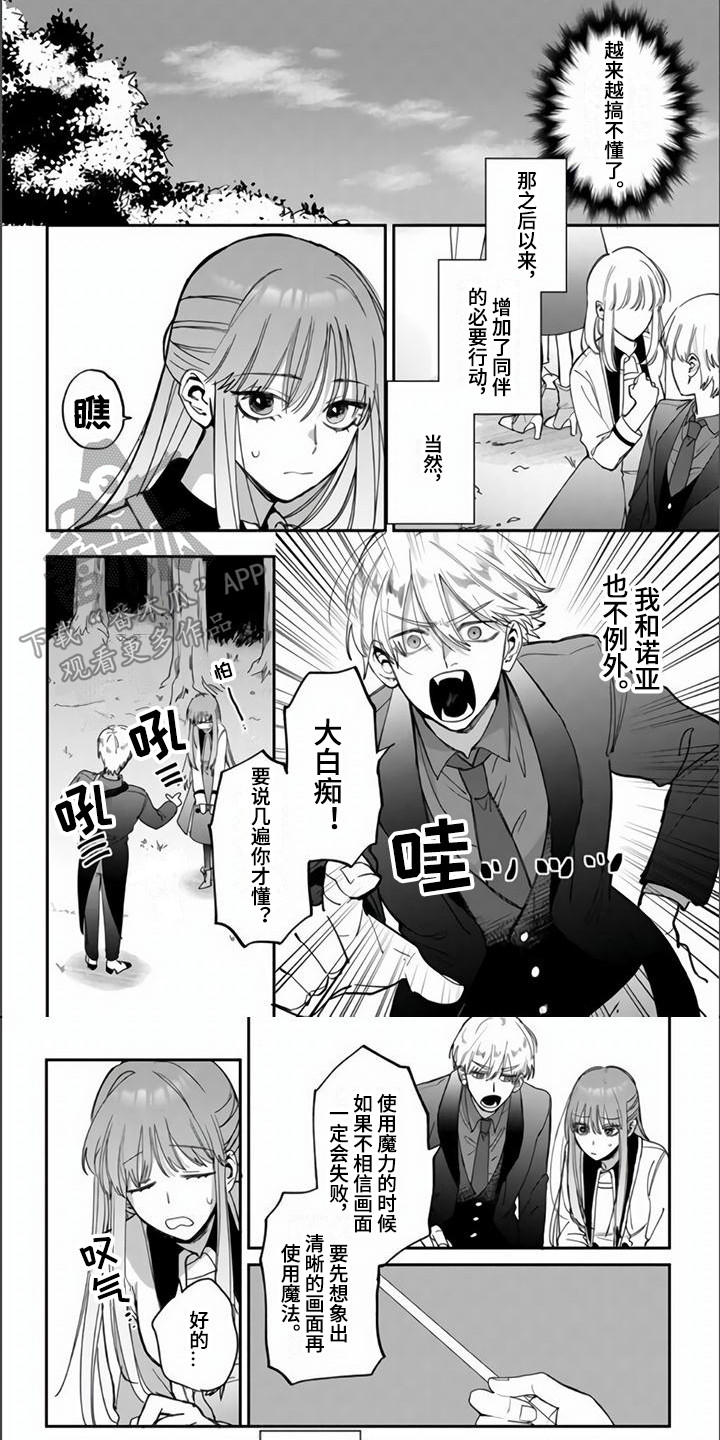路人女主的养成方法第二季在线观看漫画,第8章：纠结1图