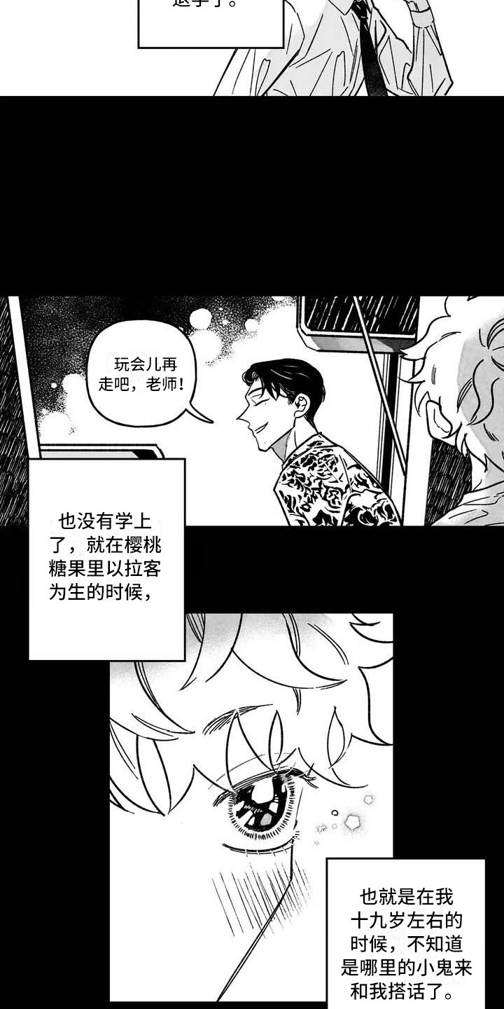 第2章：弃婴3