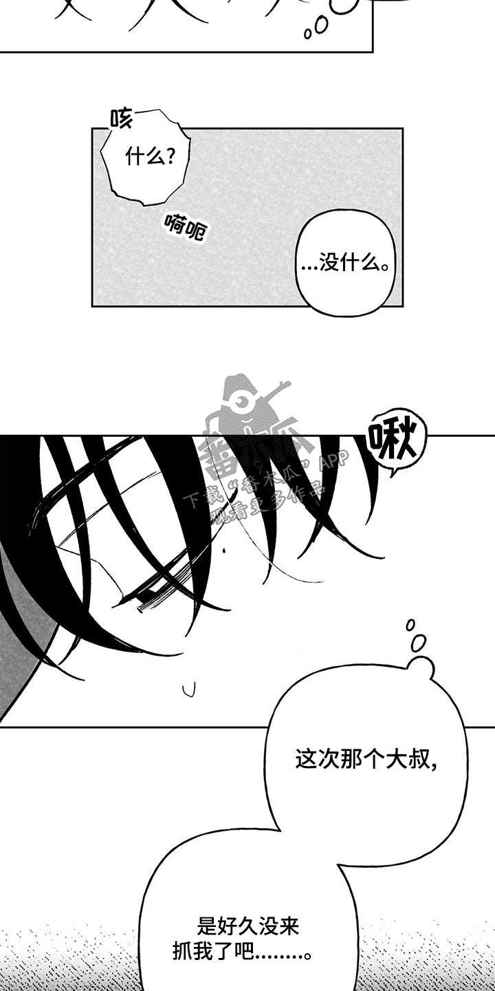 第38章：很累4