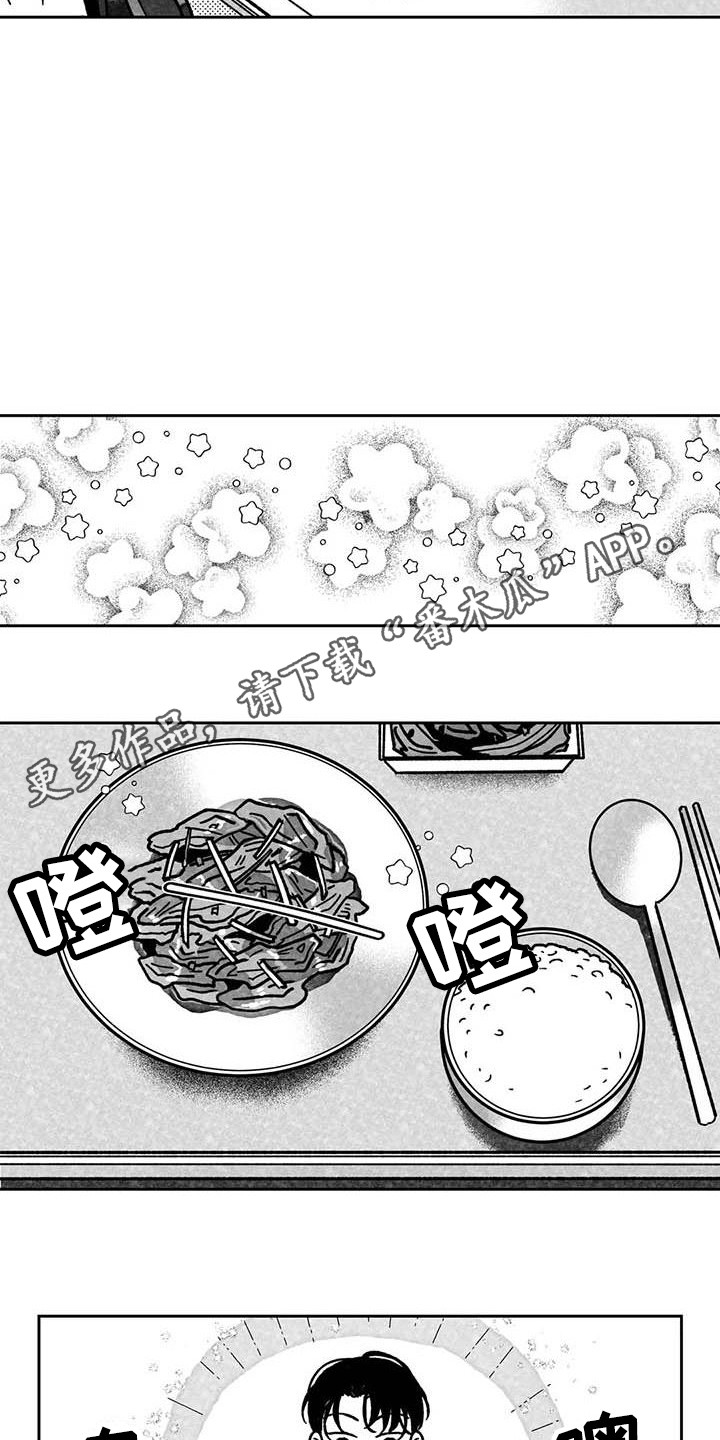 第11章：痕迹3