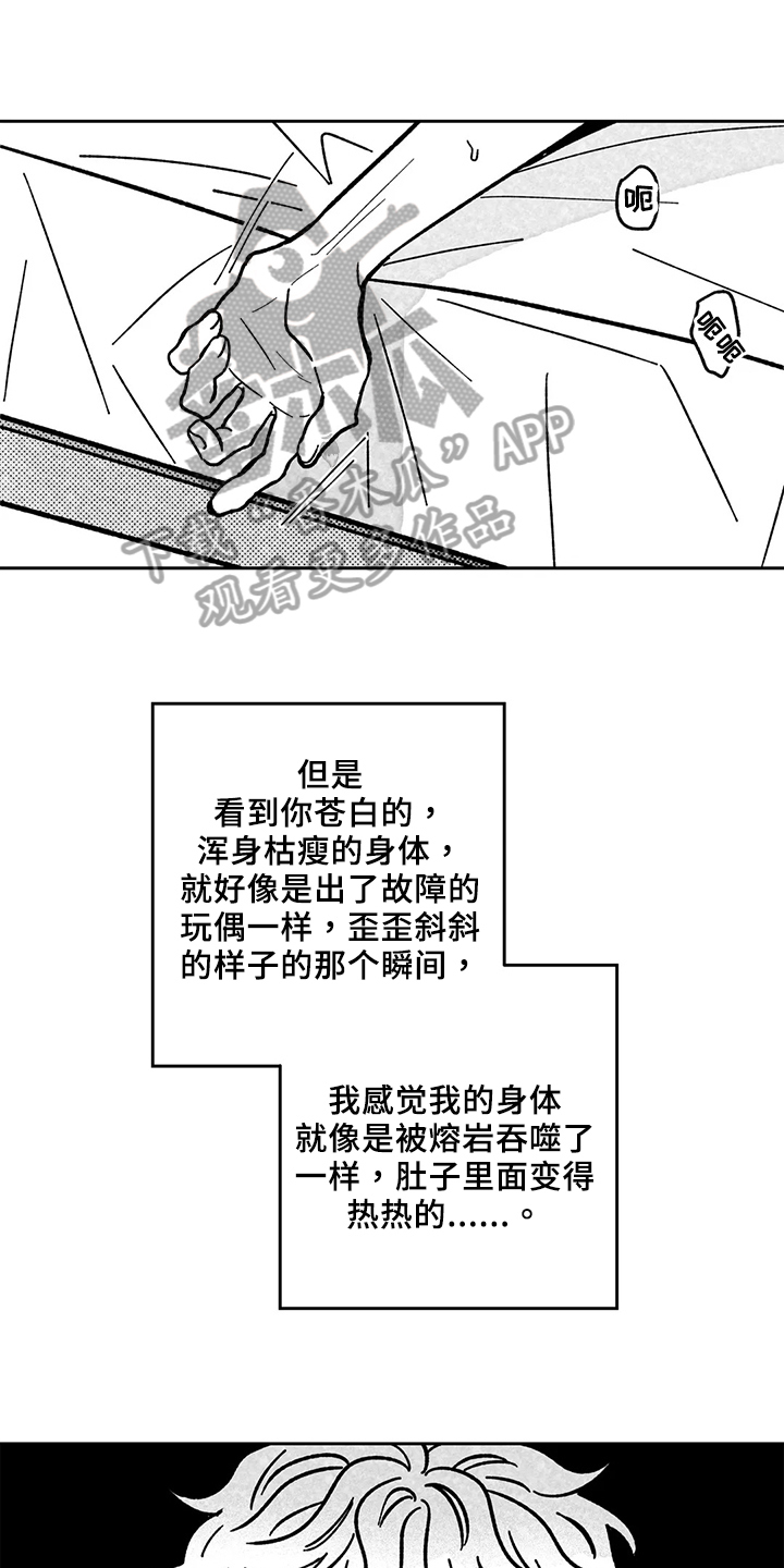 第34章：小小的温暖0