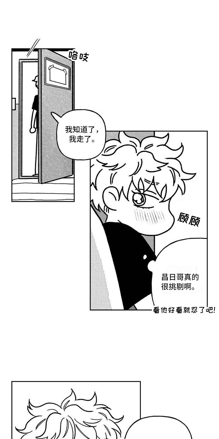 第14章：闯入0