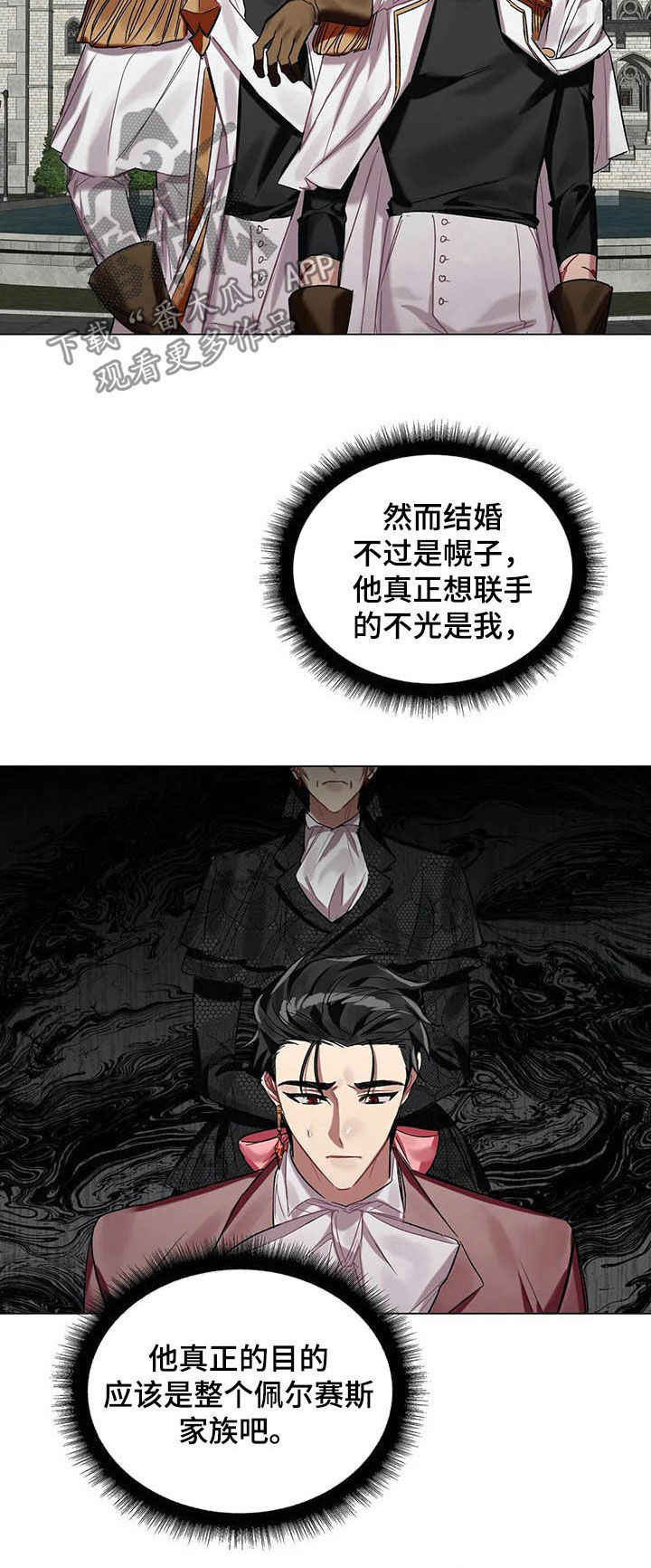 亚伦向我求婚漫画,第31章：去北部2图