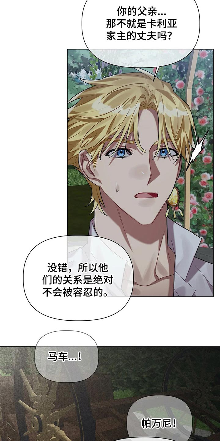 第42章：隐情1