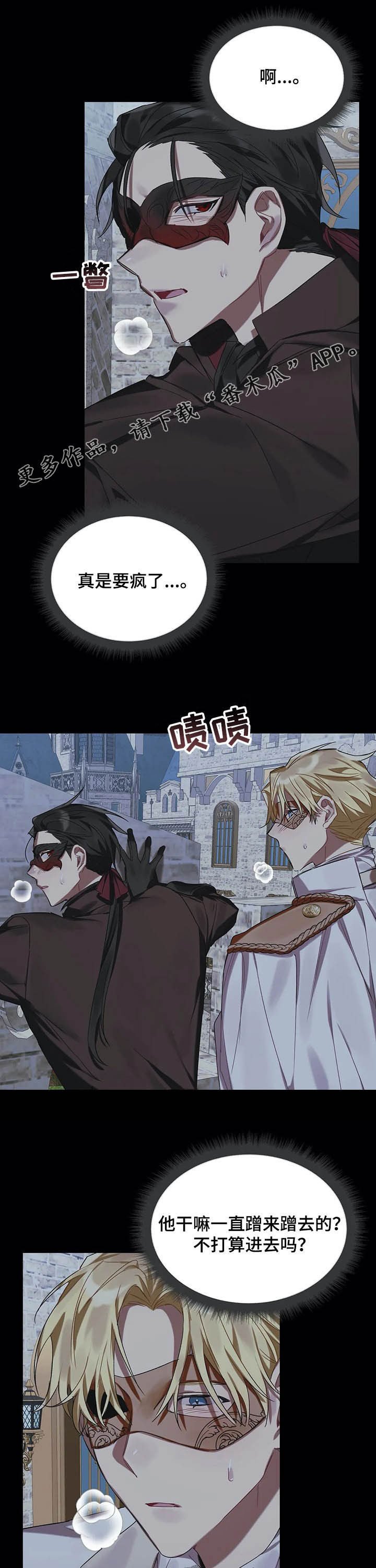 亚伦向我求婚漫画,第24章：放松点1图