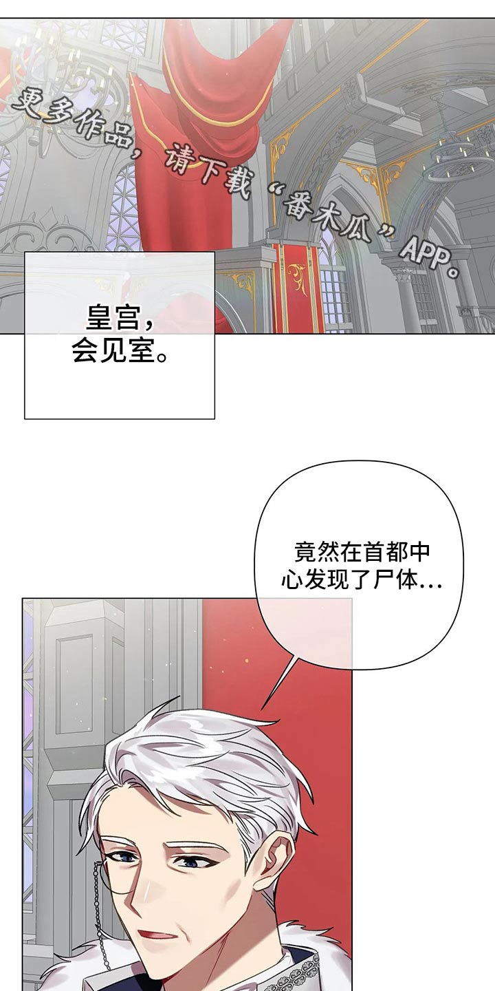 第67章：【第二季】杀人案0