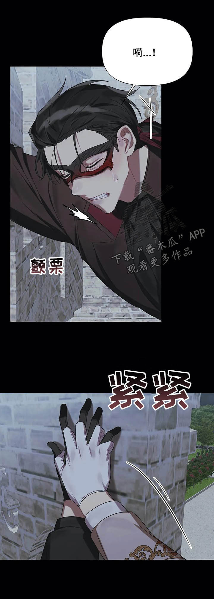 亚伦向我求婚漫画,第24章：放松点5图