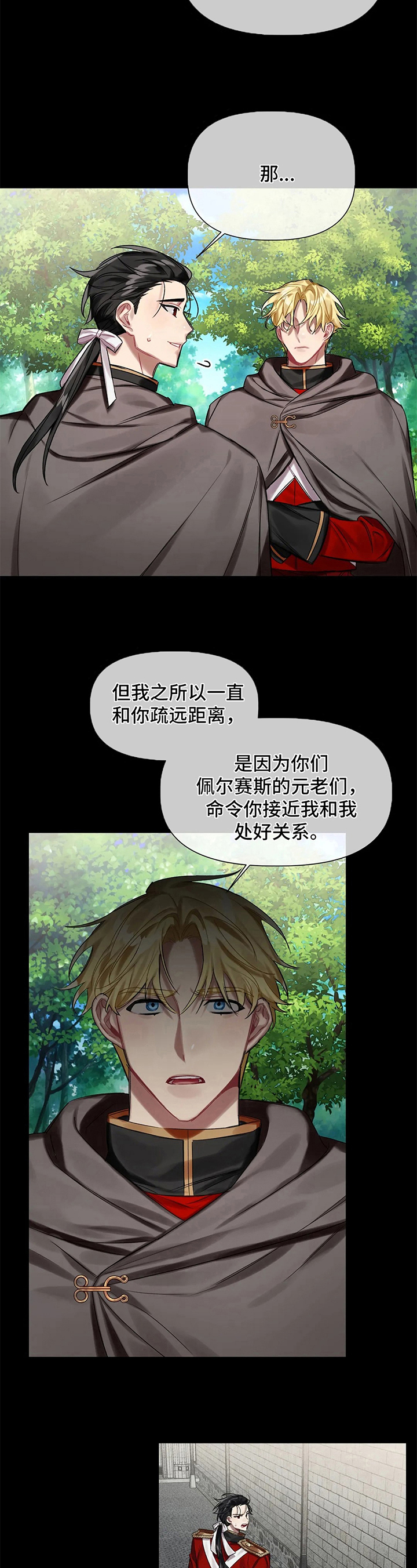 第19章：交易2