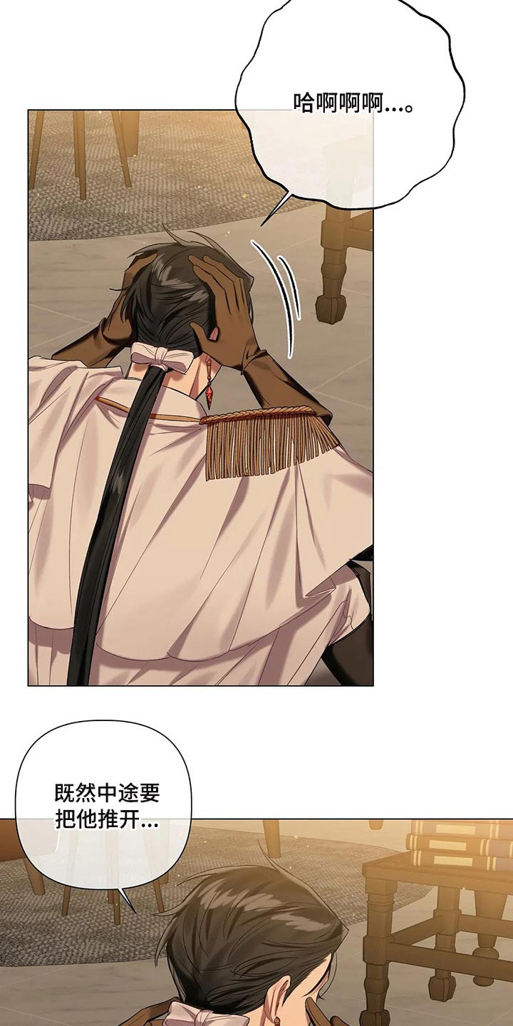 亚伦向我求婚漫画,第60章：【第二季】有件事4图