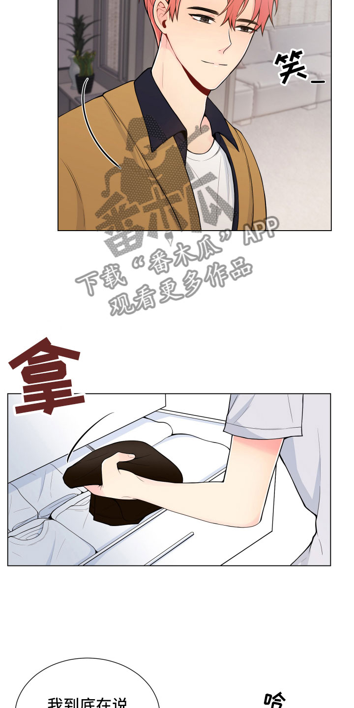 第8章：一门之隔3