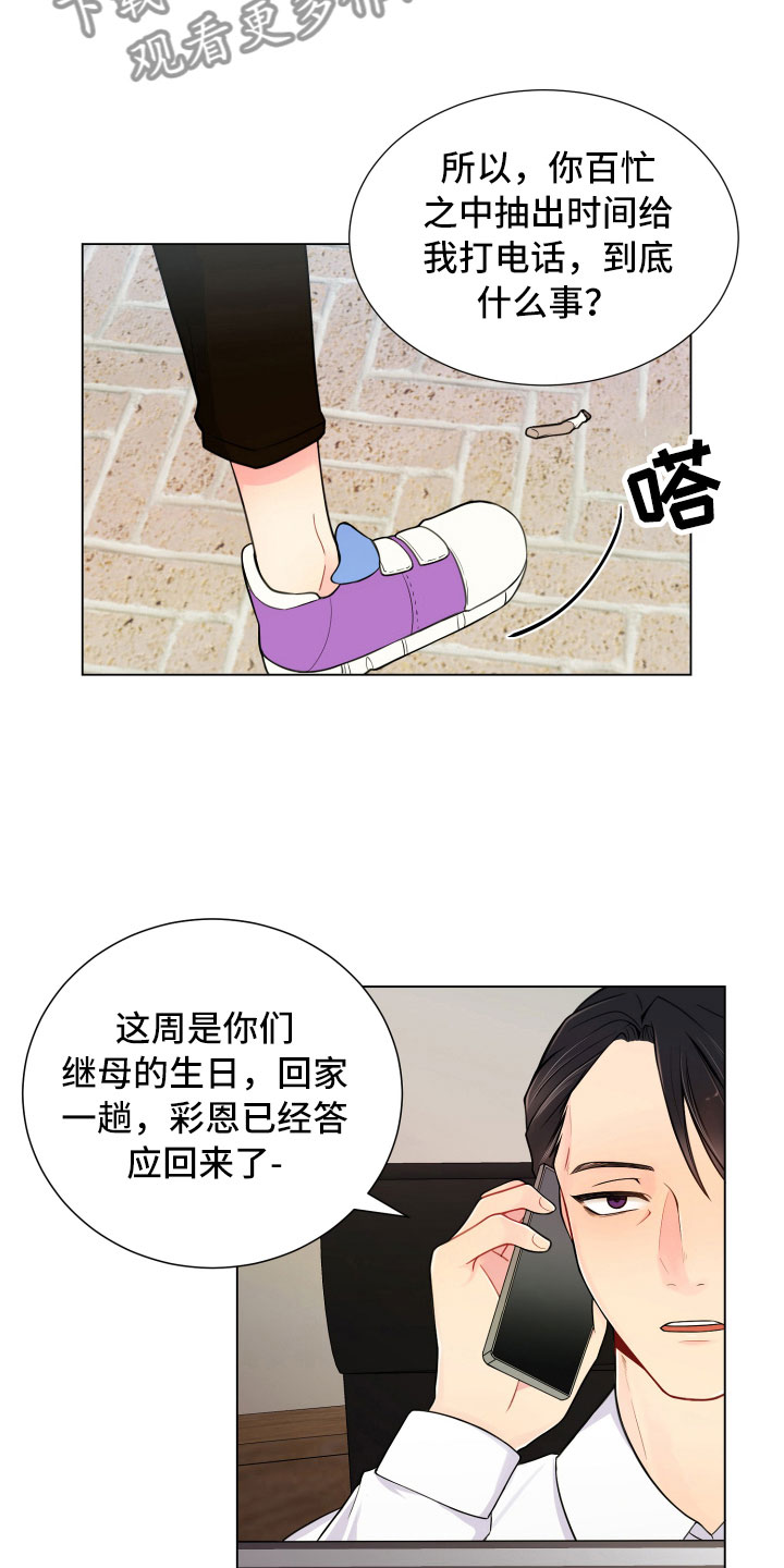 第11章：哑口无言2