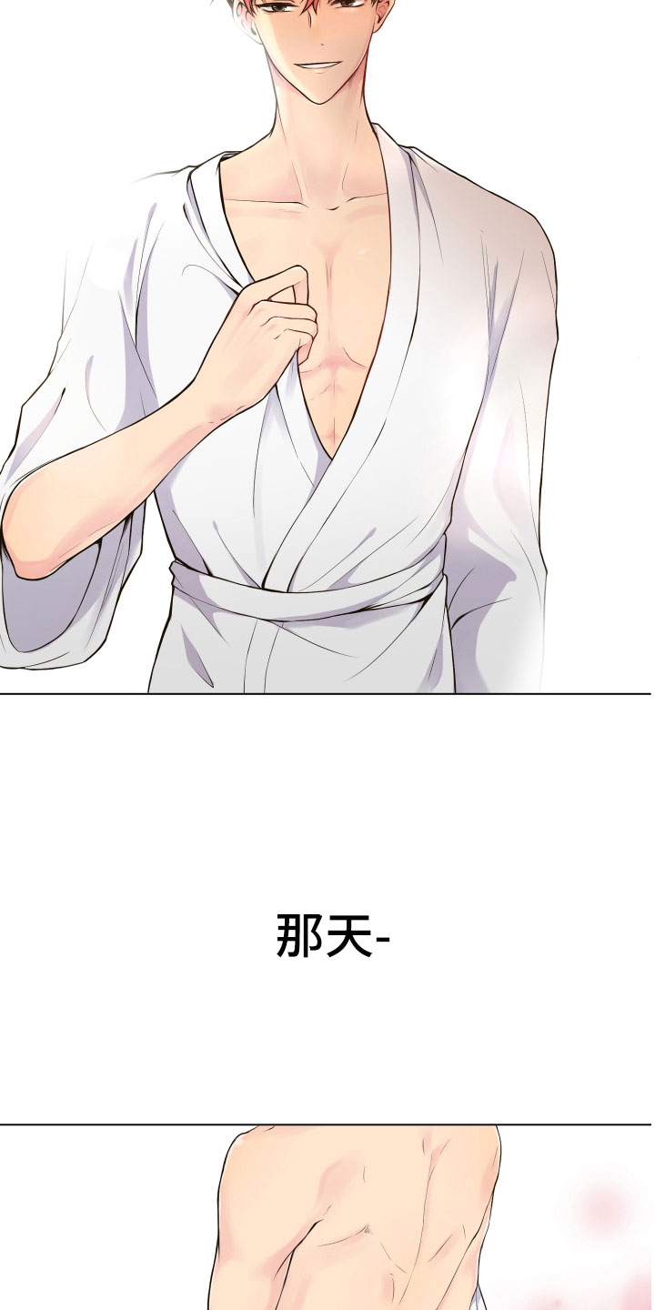 第2章：完美参考物3