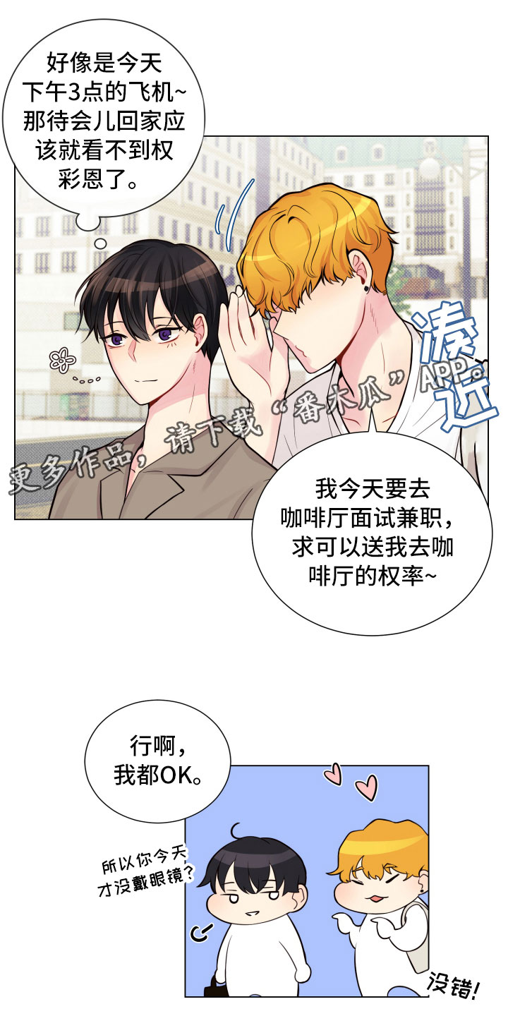 第13章：面试合格2
