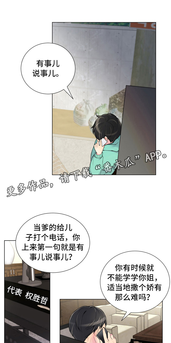 第11章：哑口无言0