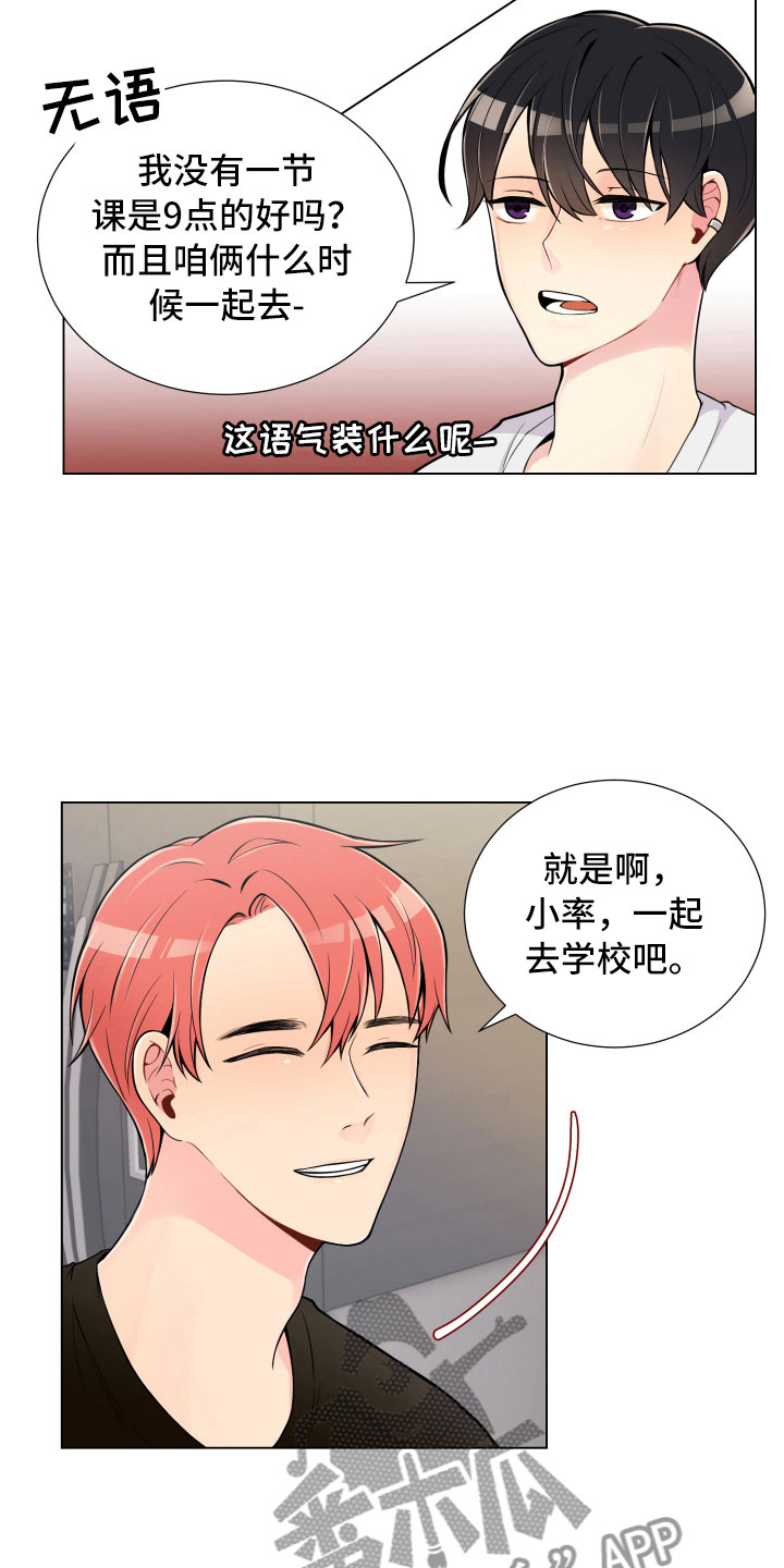 第10章：双面做派4
