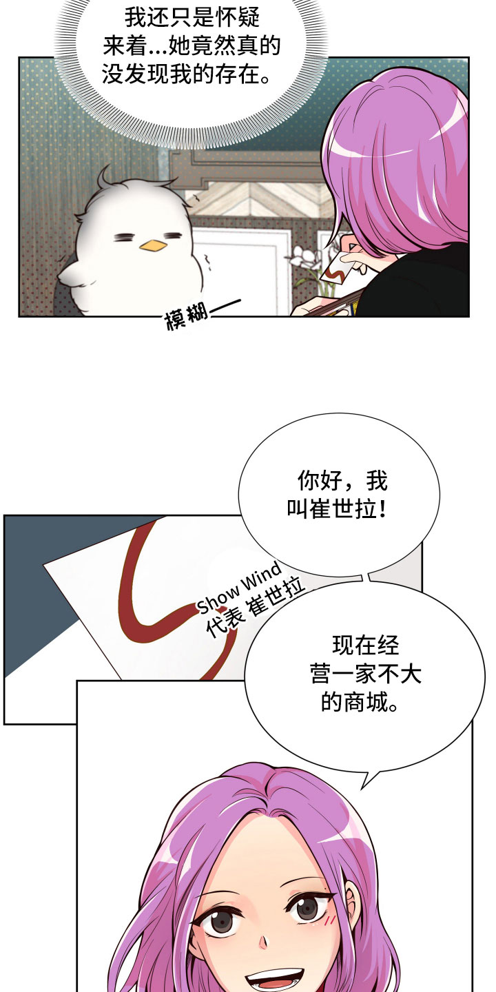 第18章：要兼职吗？1