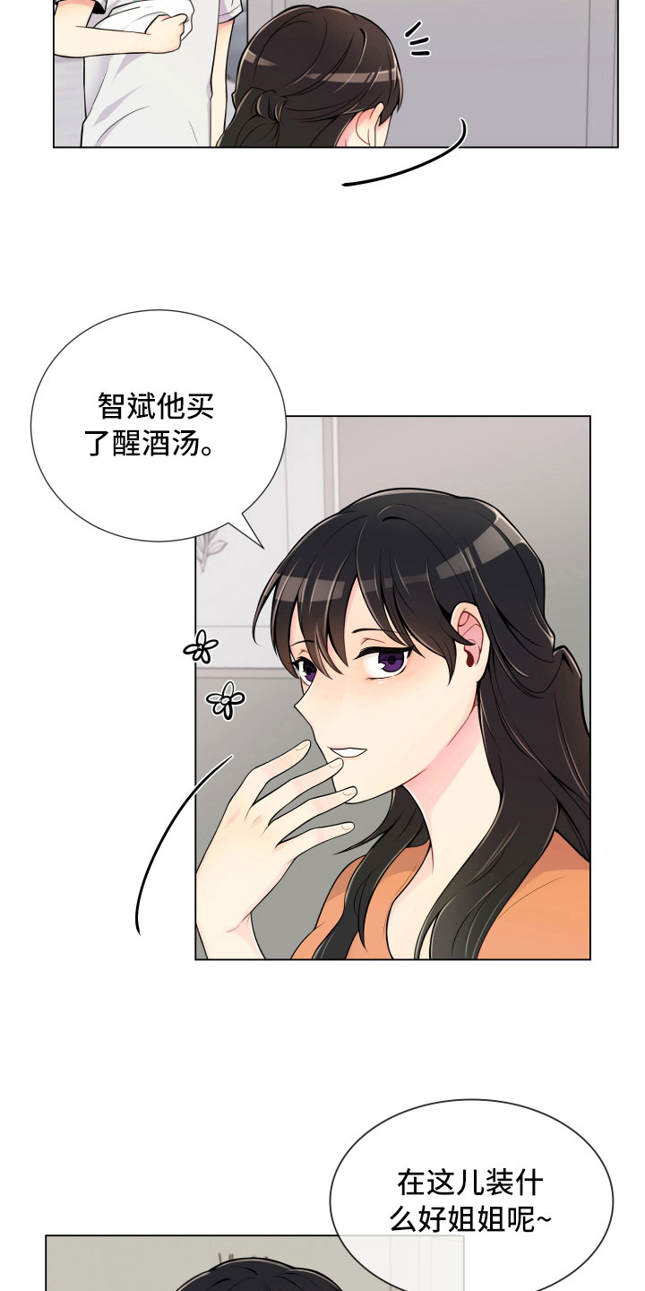 第10章：双面做派2