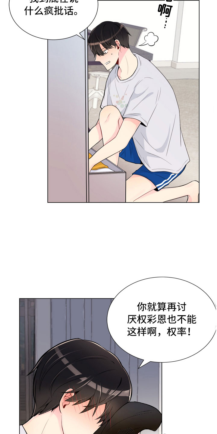 第8章：一门之隔4