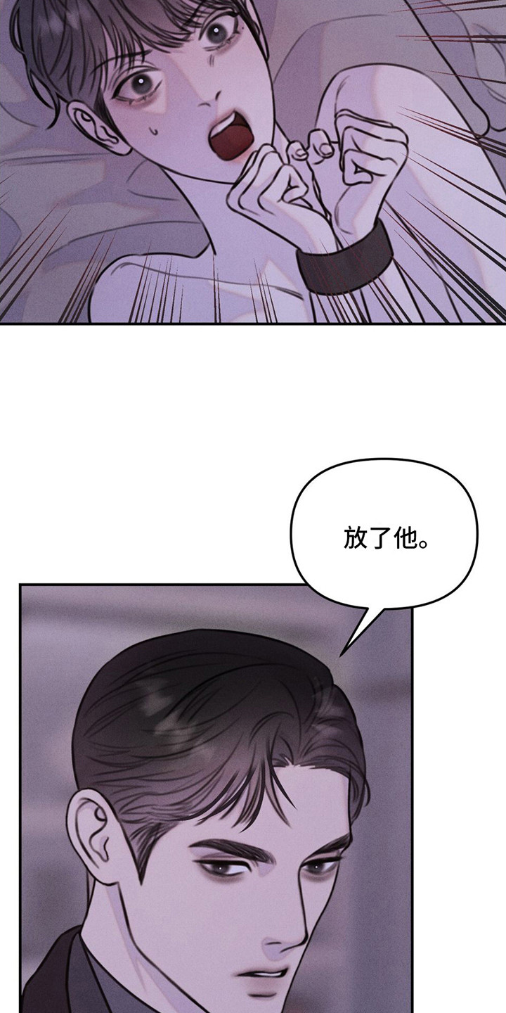 男友成双漫画,第11章：生气3图
