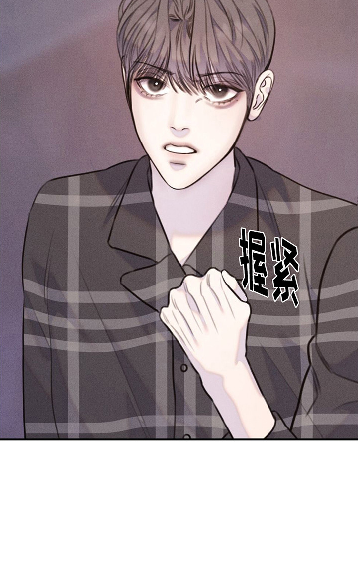 男友成双漫画,第11章：生气3图
