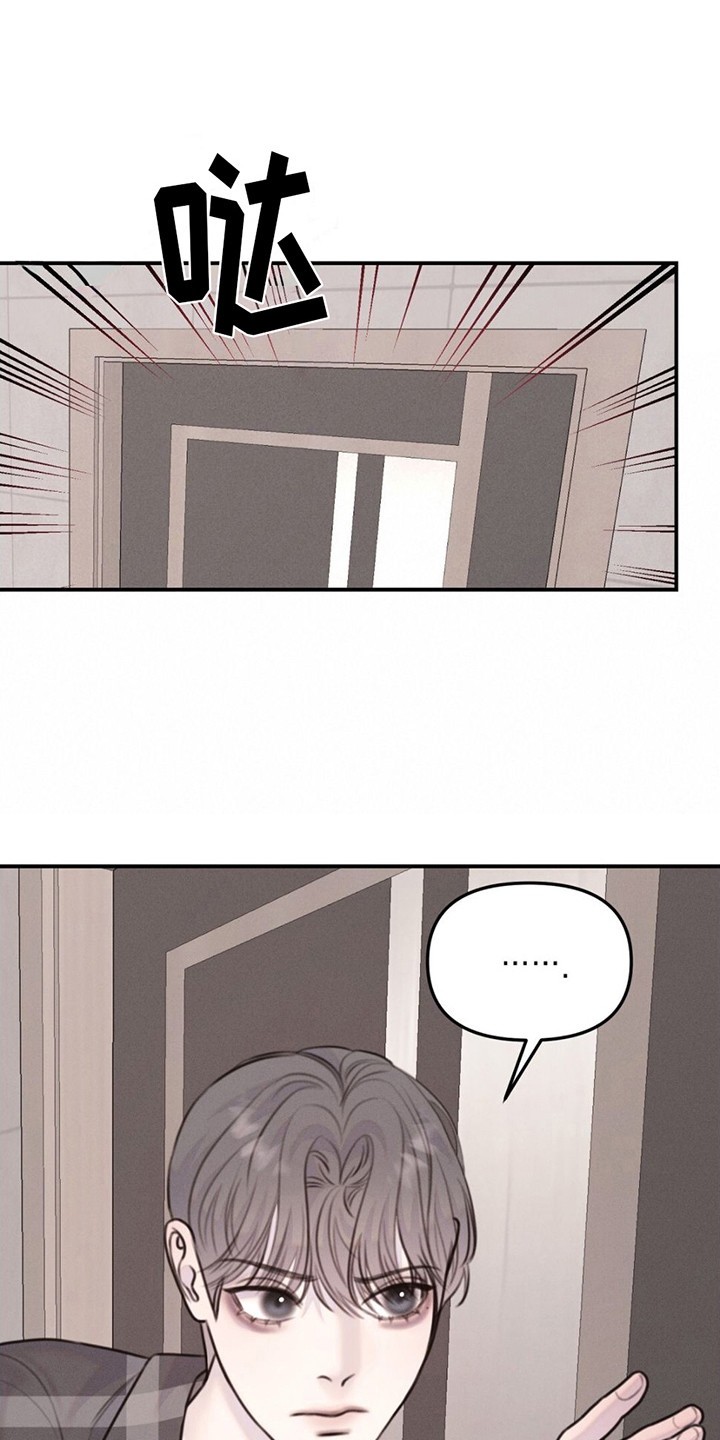 男友成双剧情漫画,第15章：门卡1图