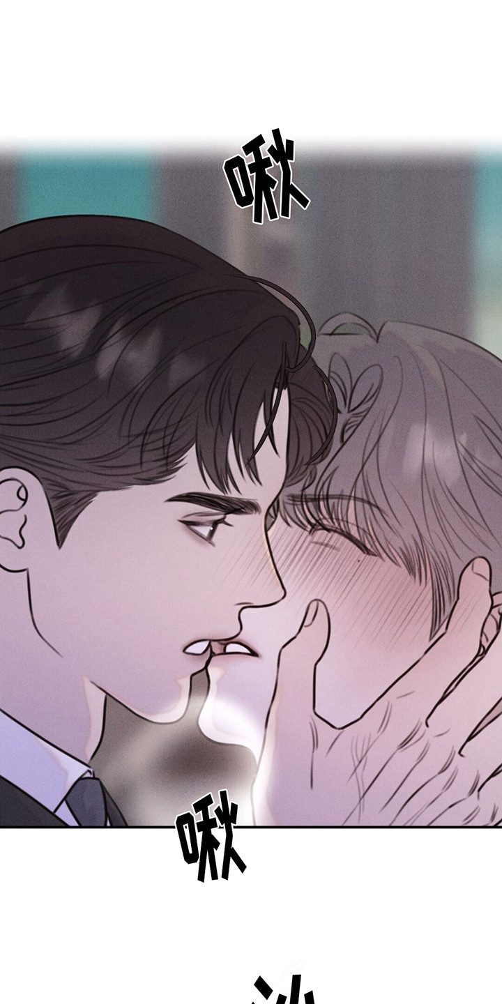 男友太娘被打漫画,第17章：倔犟1图
