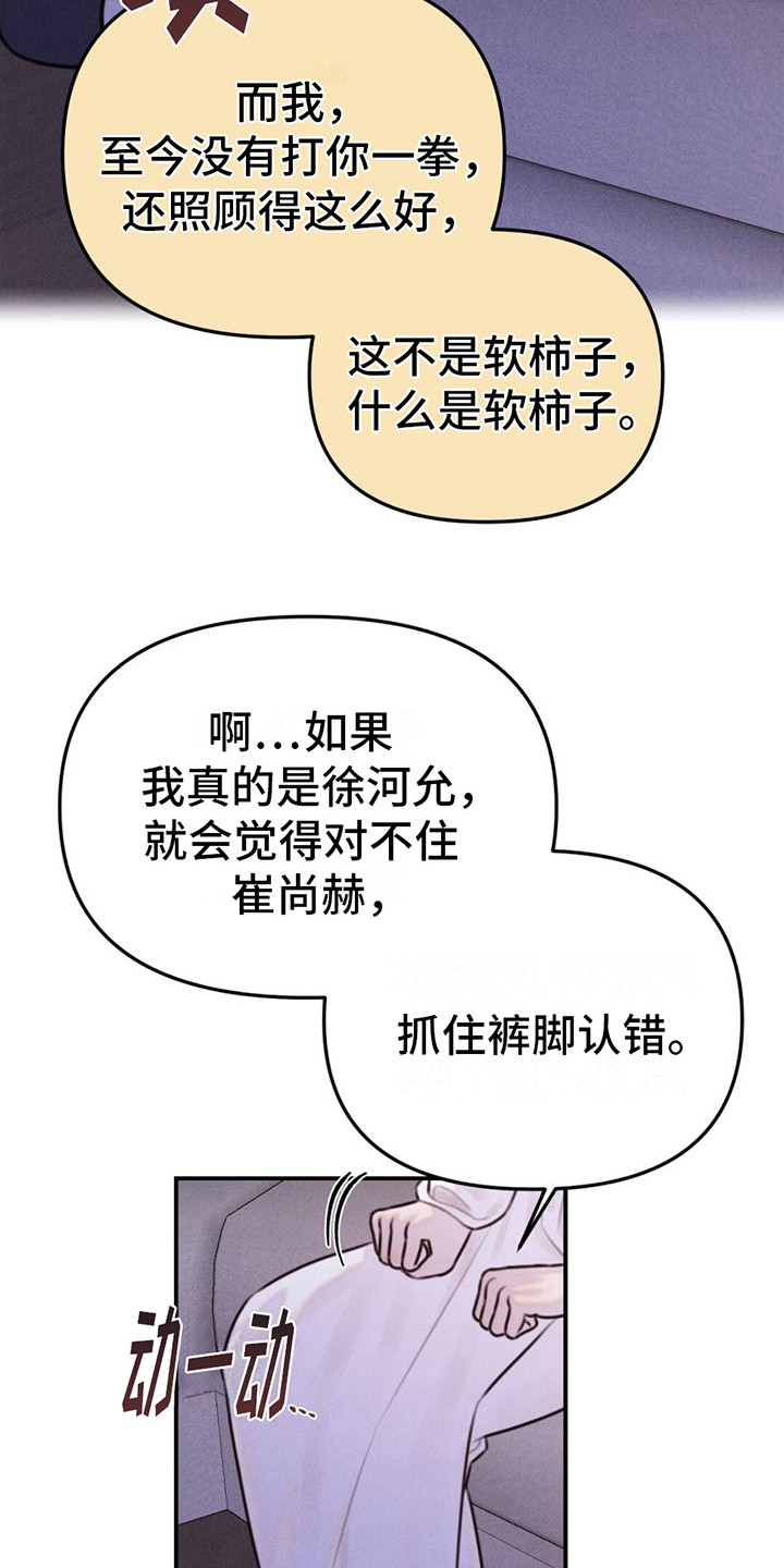 男友太娘被打漫画,第16章：很好奇3图
