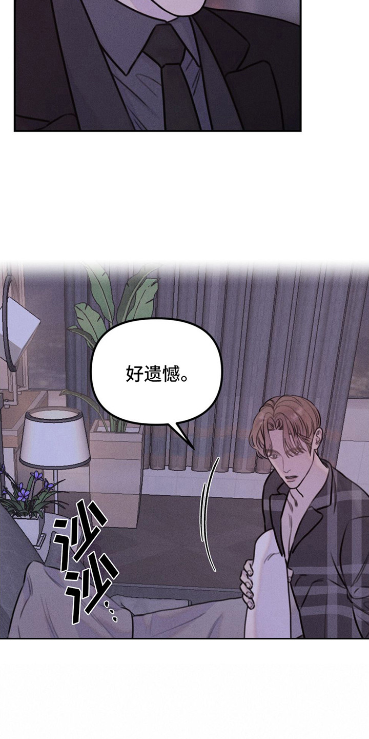 男友成双漫画,第11章：生气4图