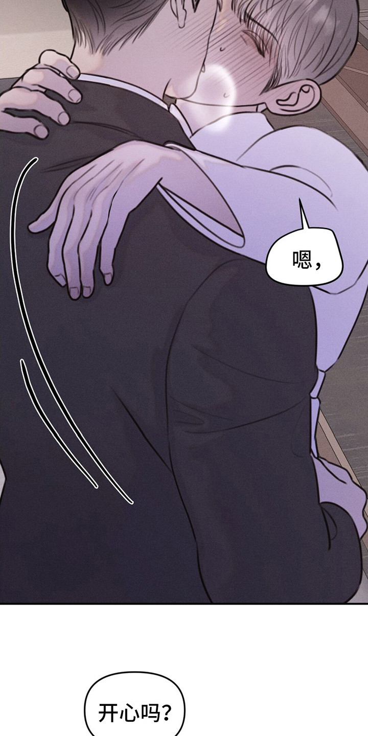 男友太娘被打漫画,第17章：倔犟3图
