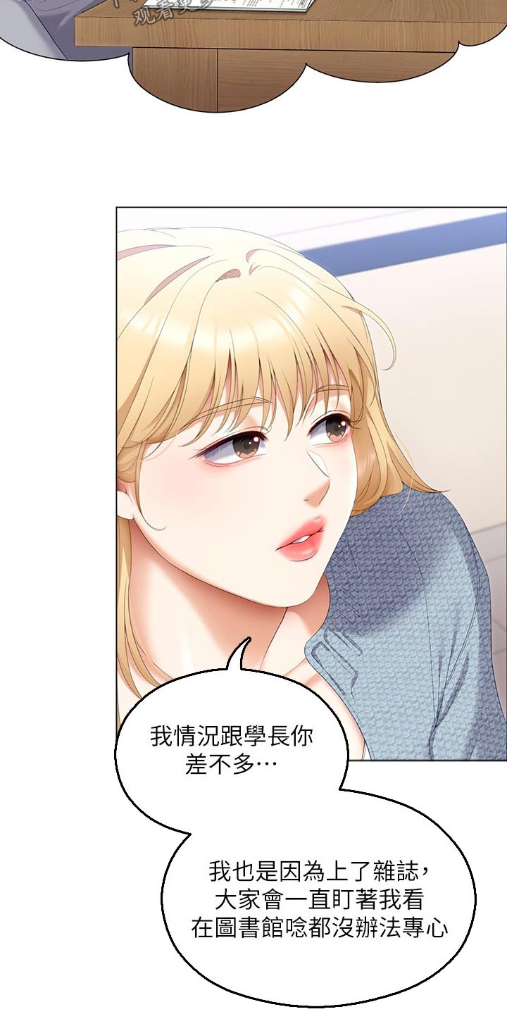 第117章：辛苦教授0